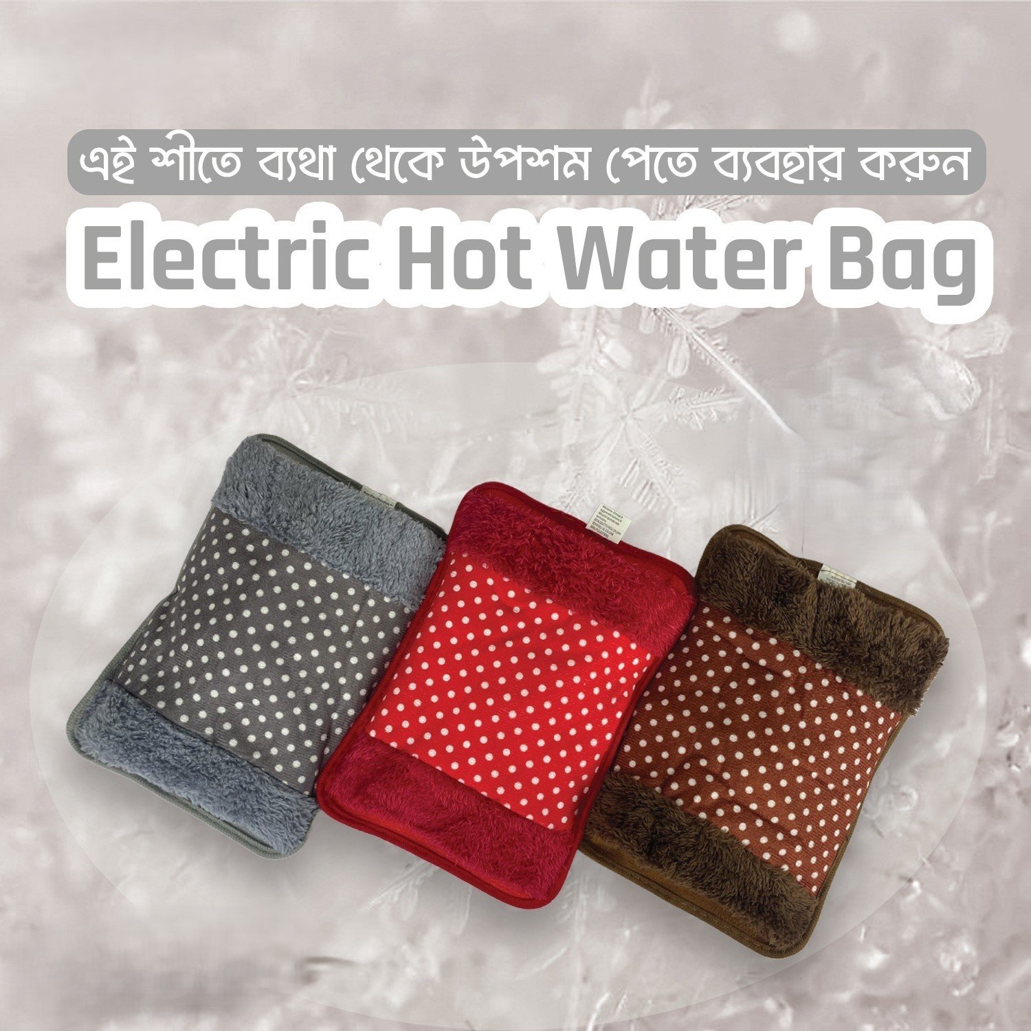 Electric Hot Water Bag